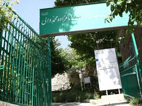زیارتگاه سید محمد والی در درکه
