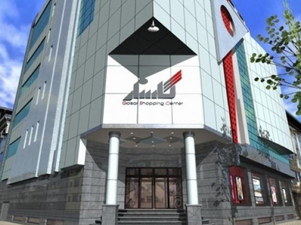 مرکز خرید گلسار رشت واقع در محله گلسار