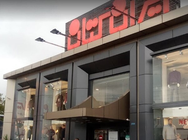 برند ایران کتان با بهترین کیفیت اجناس