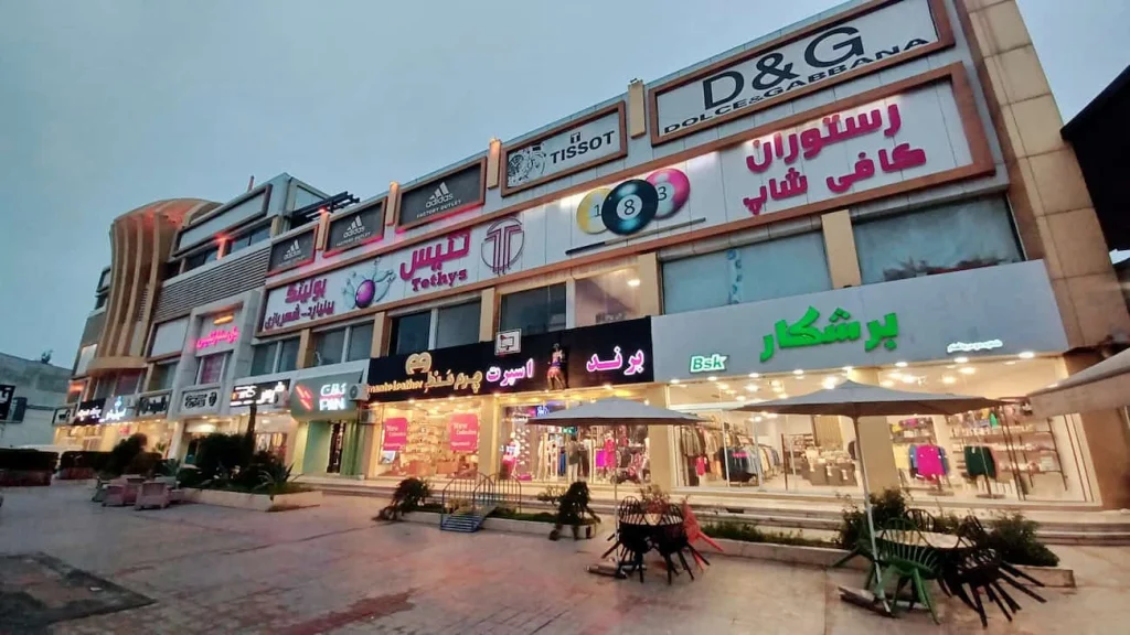 شهربازی بابلسر