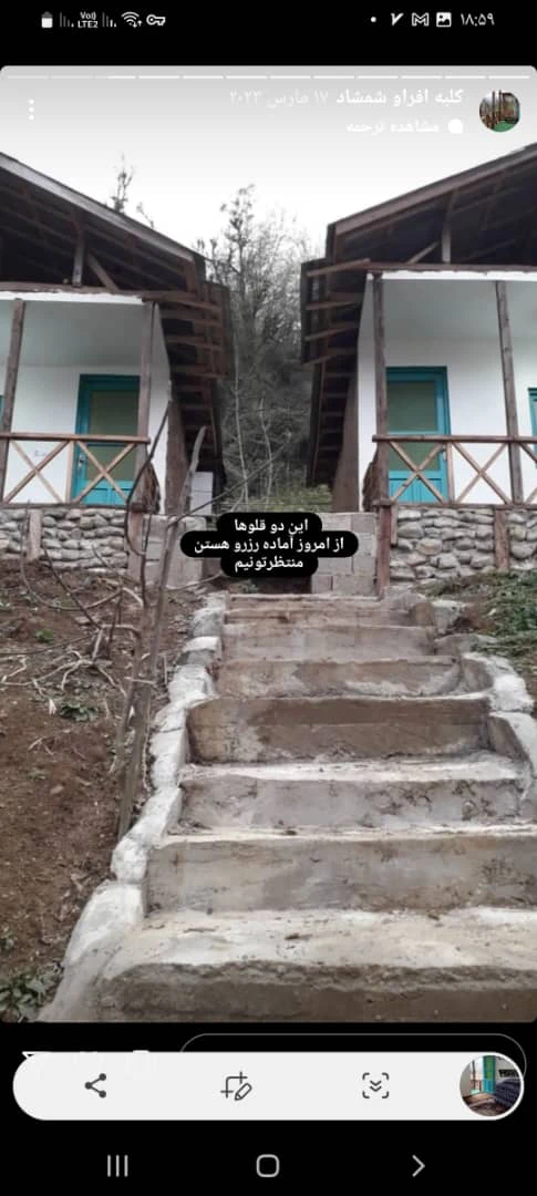 اقامتگاه خوش نشین کلبه شمشاد