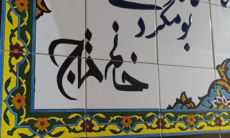 خانم تاج نوش آباد (اتاق گندم)