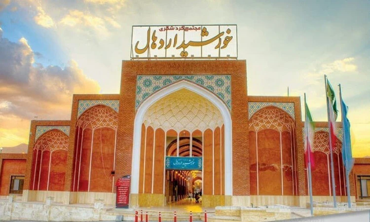 خورشید اردهال(2 تخته)