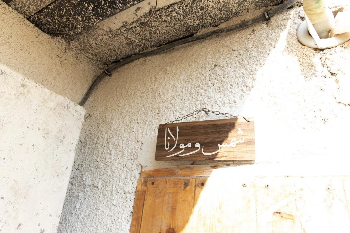 بوم گردی دنیای صوفی (اتاق شمس و مولانا)