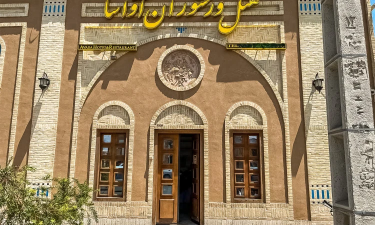 اقامتگاه آواسا یزد (اتاق دو تخته توئین 2)
