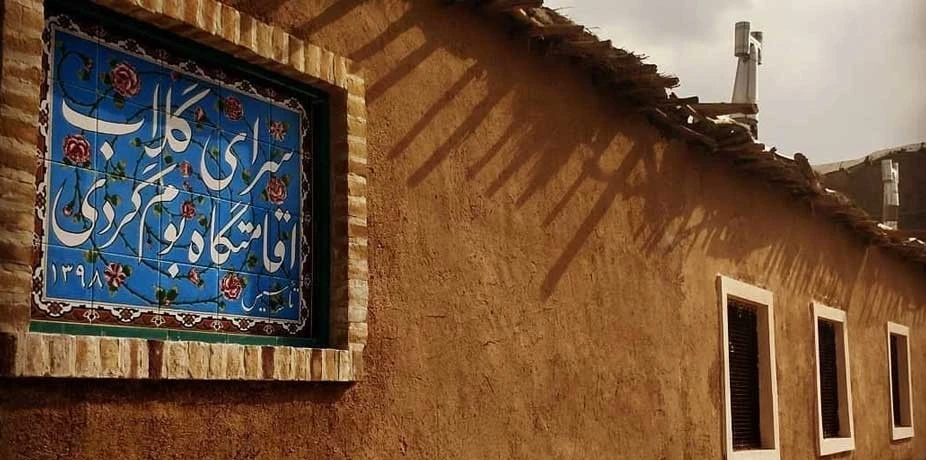 اقامتگاه سرای گلاب لاله زار